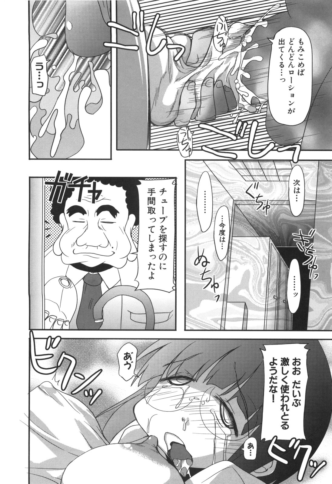 [広輪凪] エロきゅん実験室