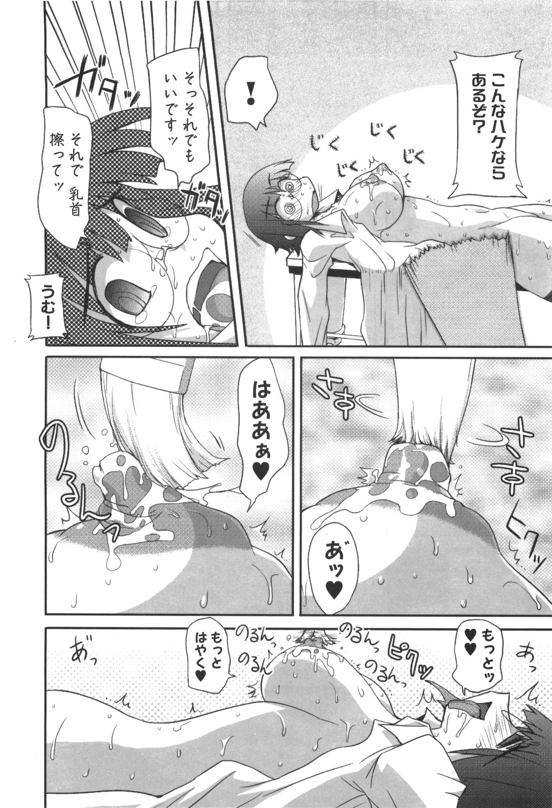 [広輪凪] エロきゅん実験室