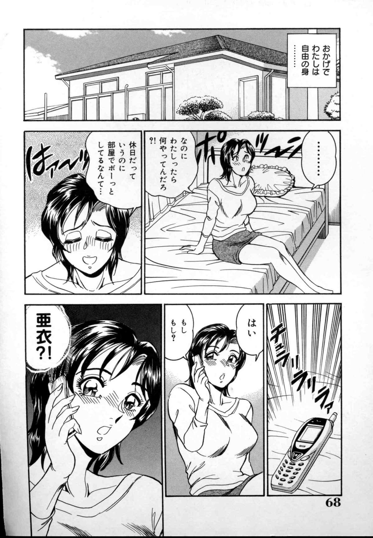 [つくしの真琴]　近親牝奴隷姉弟