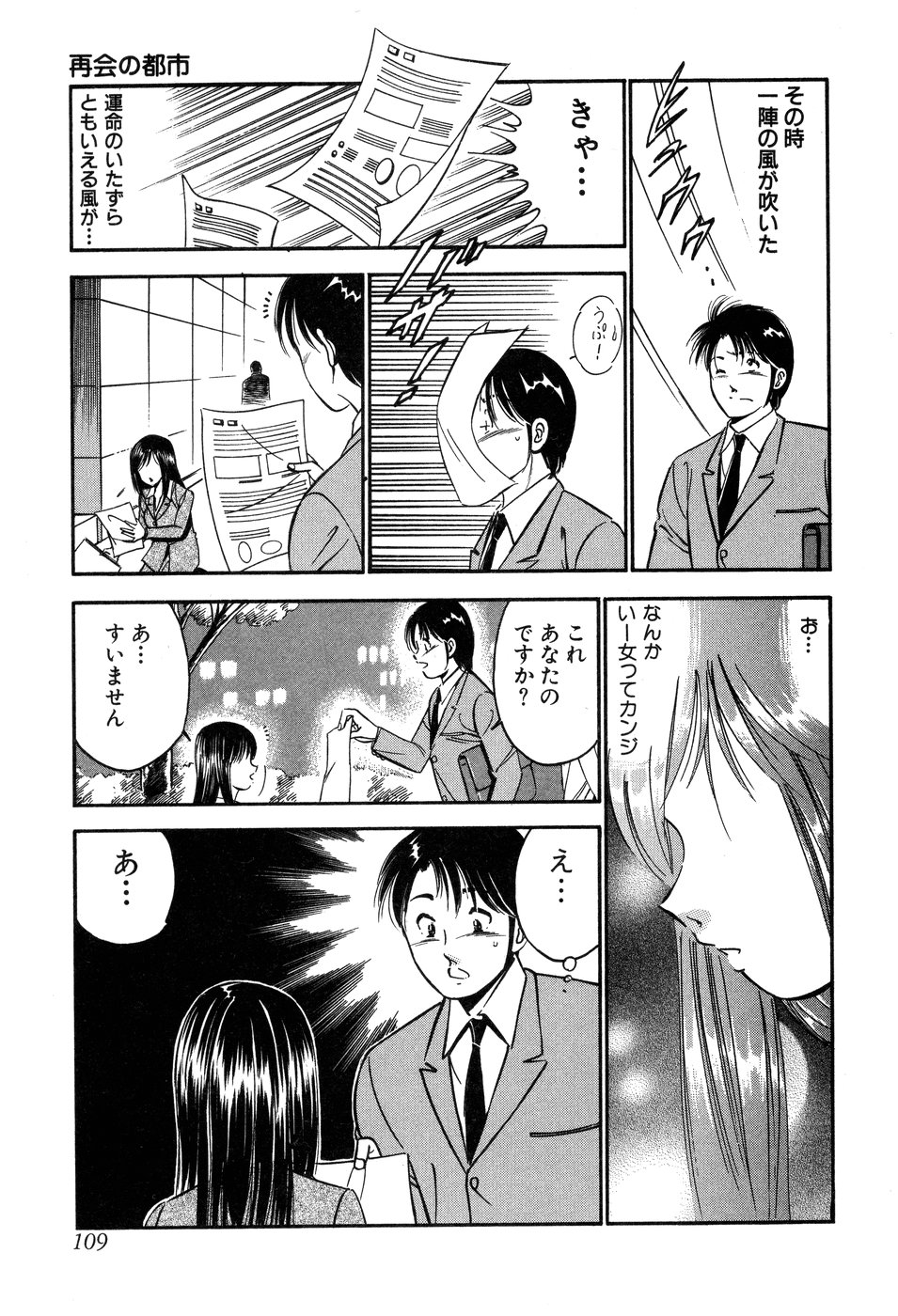 [雅亜公] 天使たちの部屋
