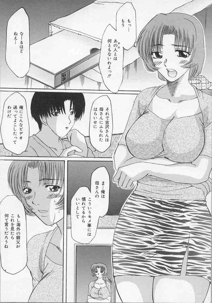 [鶴巻Ⅵ世] 母の淫香