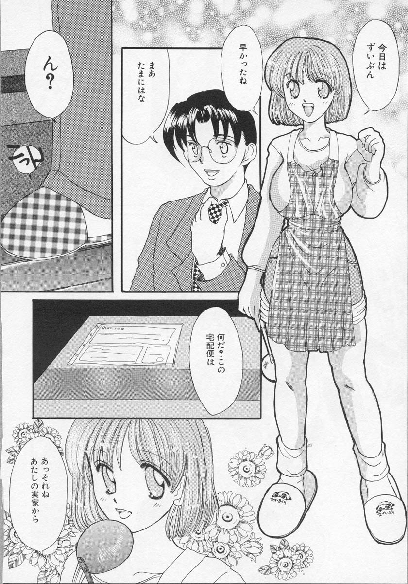 [鶴巻Ⅵ世] 母の淫香