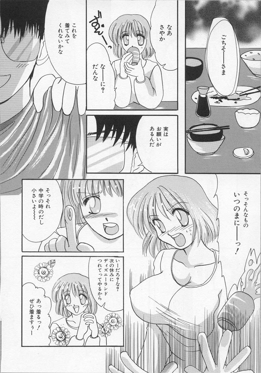 [鶴巻Ⅵ世] 母の淫香