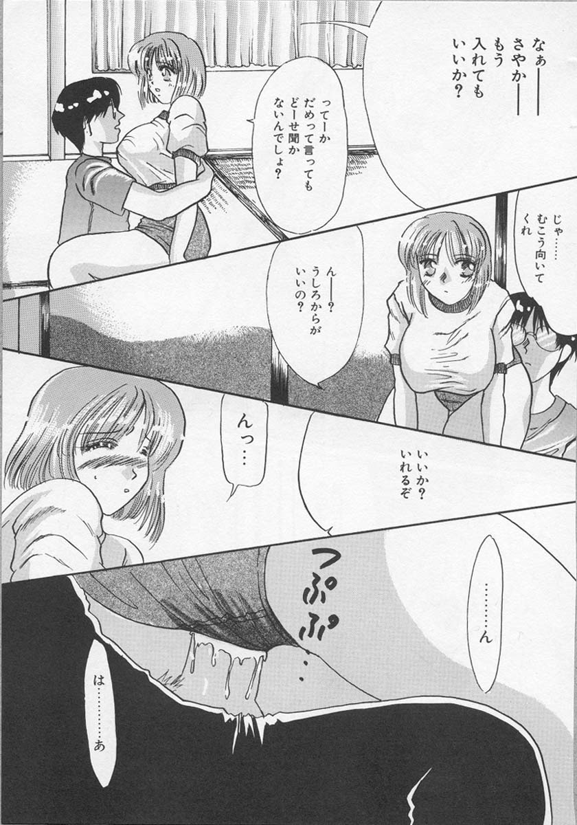 [鶴巻Ⅵ世] 母の淫香