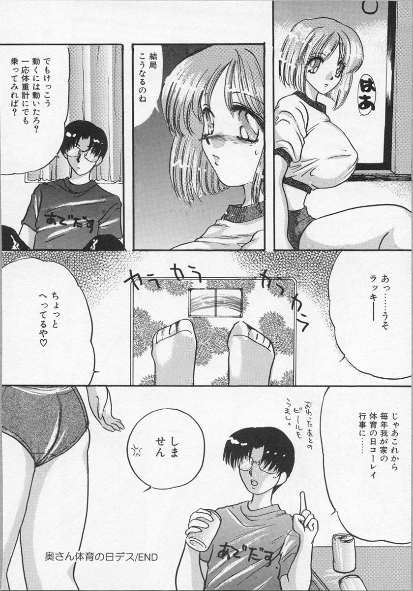 [鶴巻Ⅵ世] 母の淫香