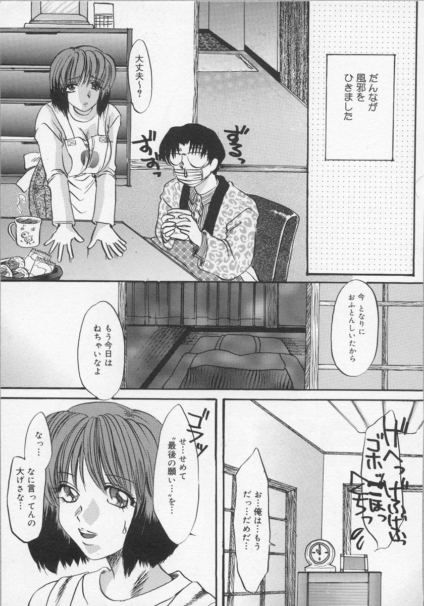 [鶴巻Ⅵ世] 母の淫香