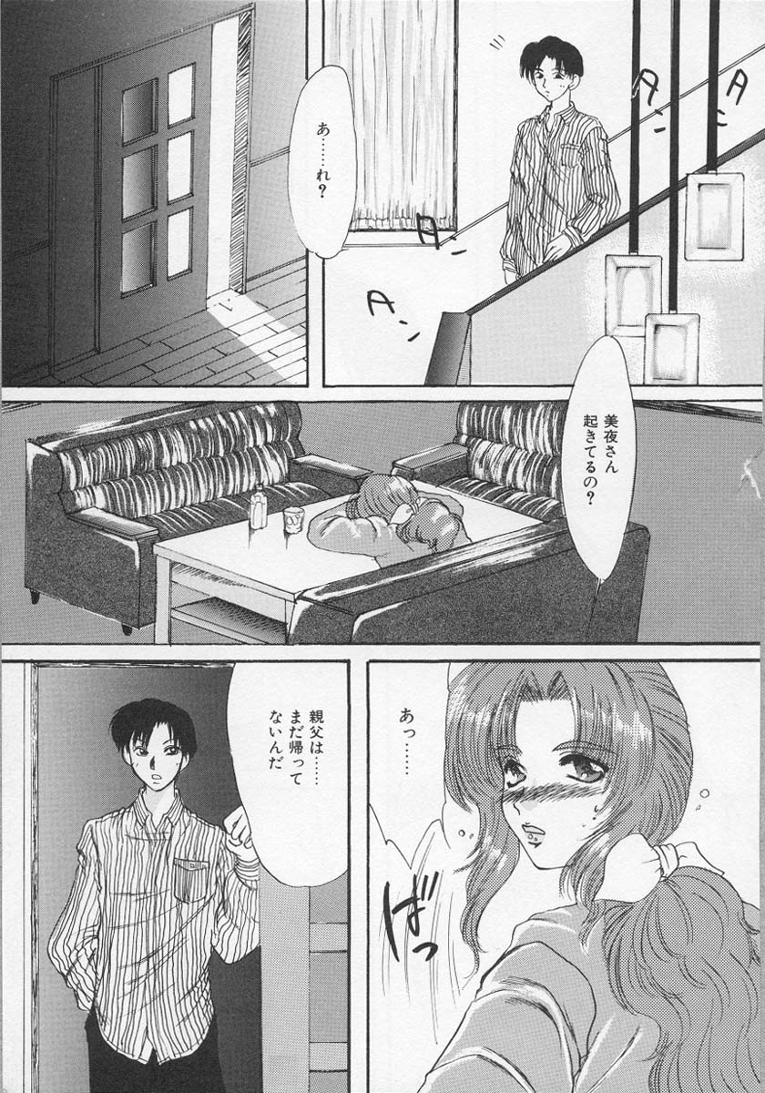 [鶴巻Ⅵ世] 母の淫香