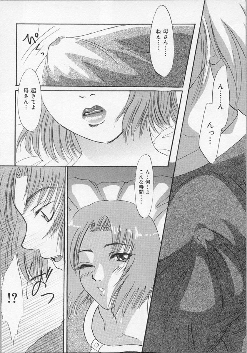 [鶴巻Ⅵ世] 母の淫香