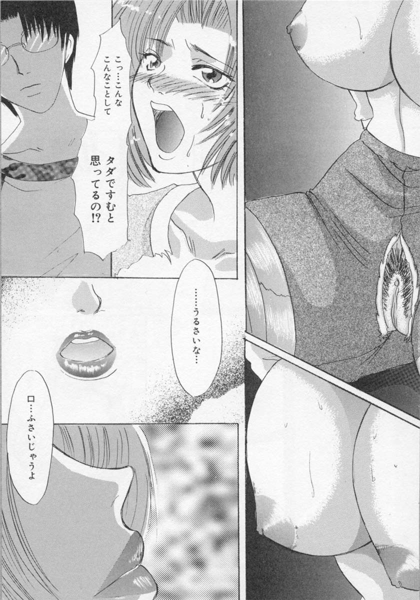 [鶴巻Ⅵ世] 母の淫香