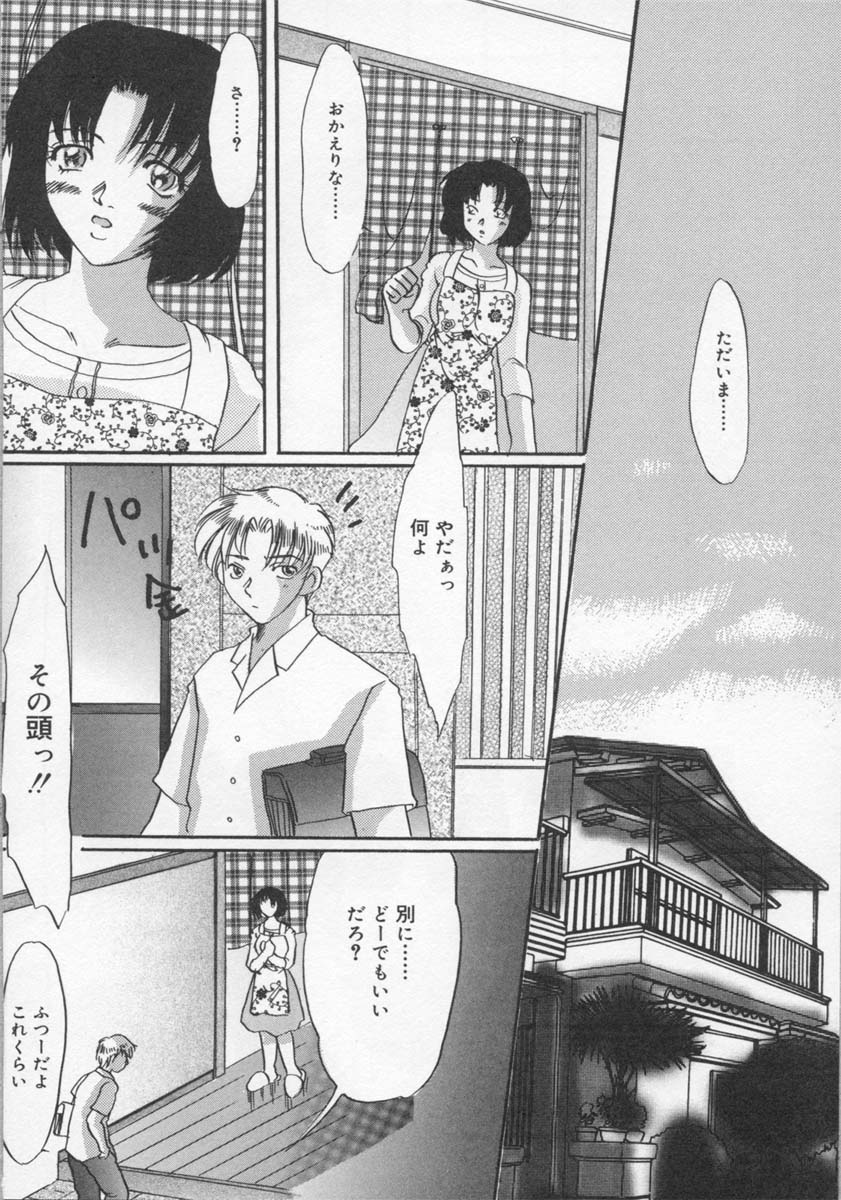 [鶴巻Ⅵ世] 母の淫香