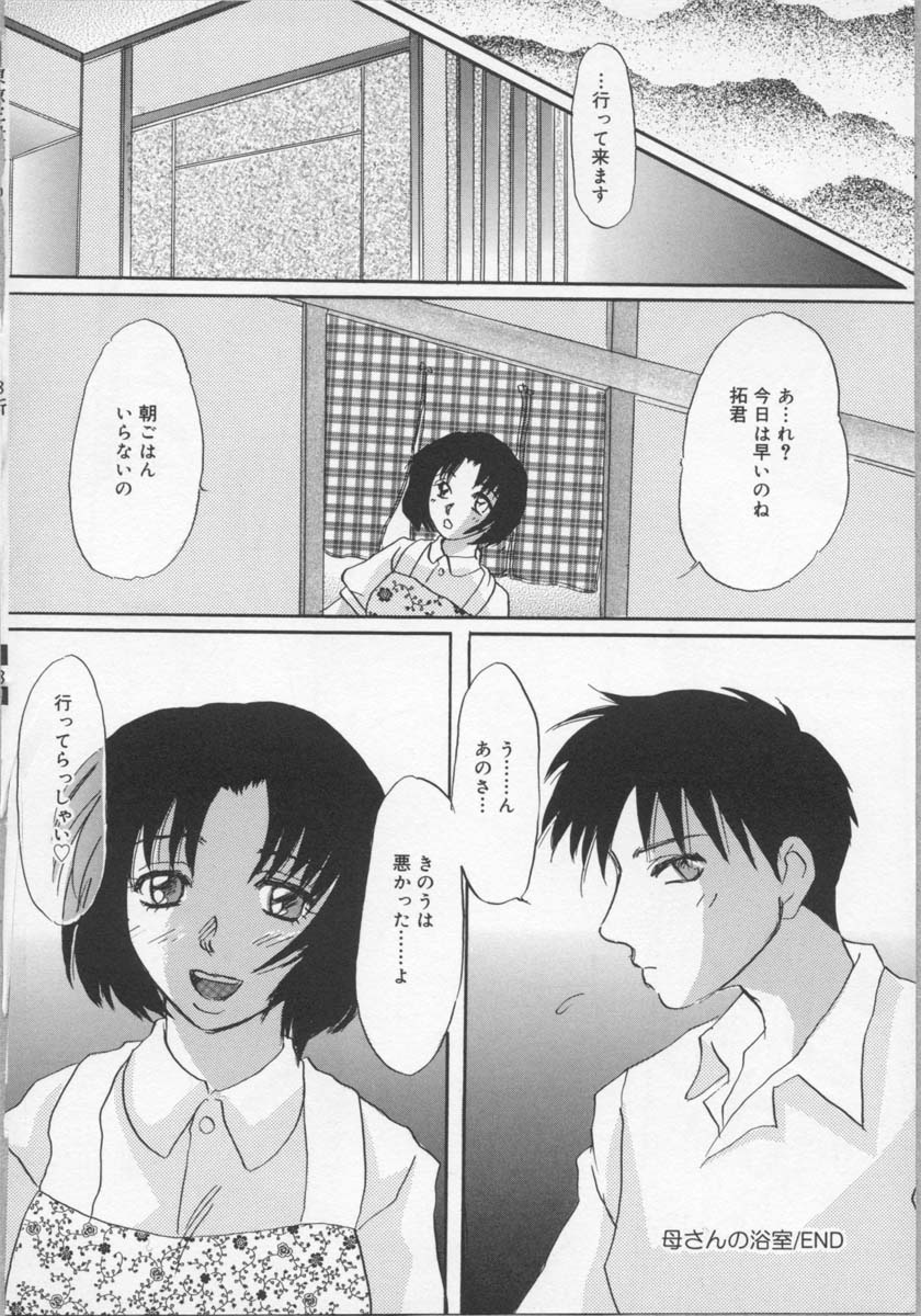 [鶴巻Ⅵ世] 母の淫香