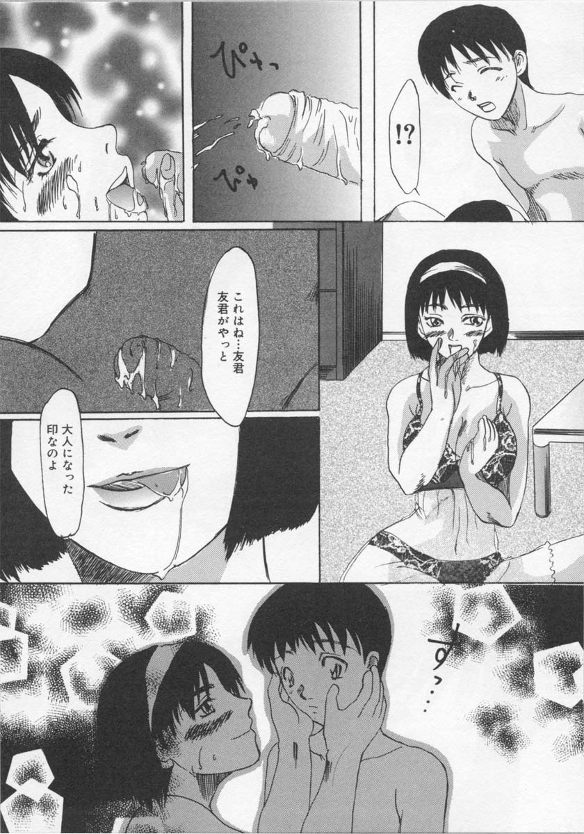 [鶴巻Ⅵ世] 母の淫香