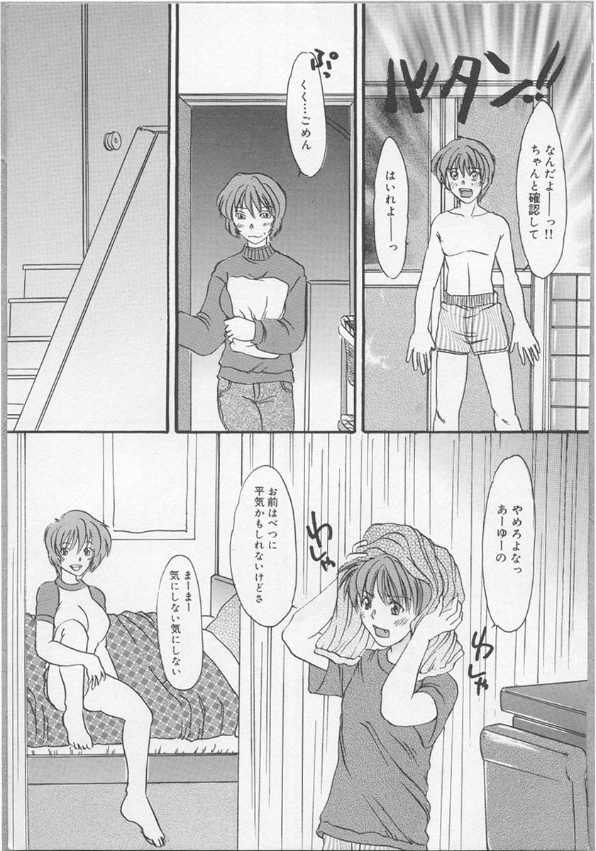 [鶴巻Ⅵ世] 母の淫香
