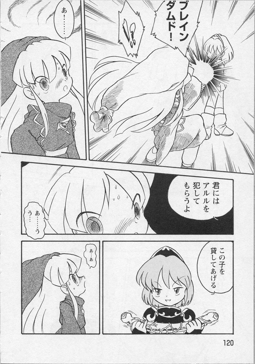 [アンソロジー] 美少女茶館