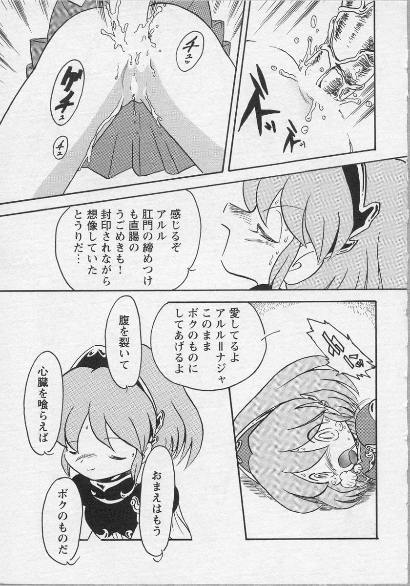 [アンソロジー] 美少女茶館