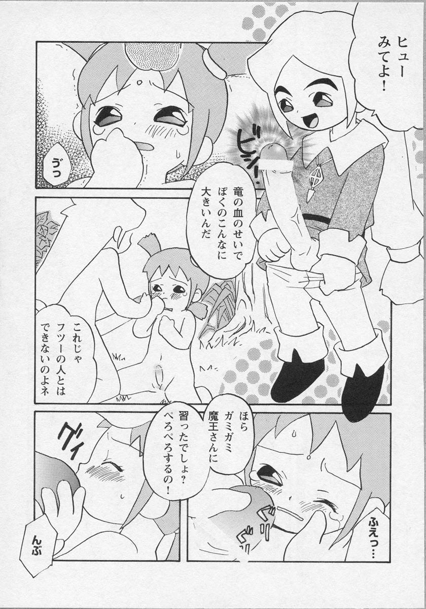 [アンソロジー] 美少女茶館