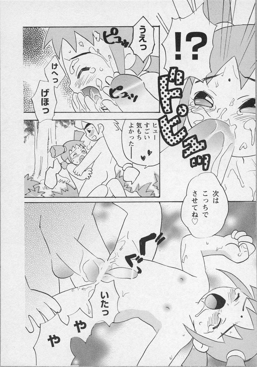 [アンソロジー] 美少女茶館