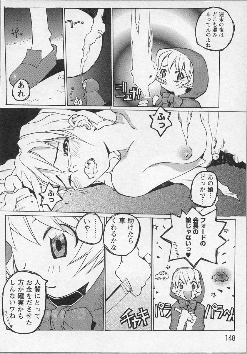 [アンソロジー] 美少女茶館