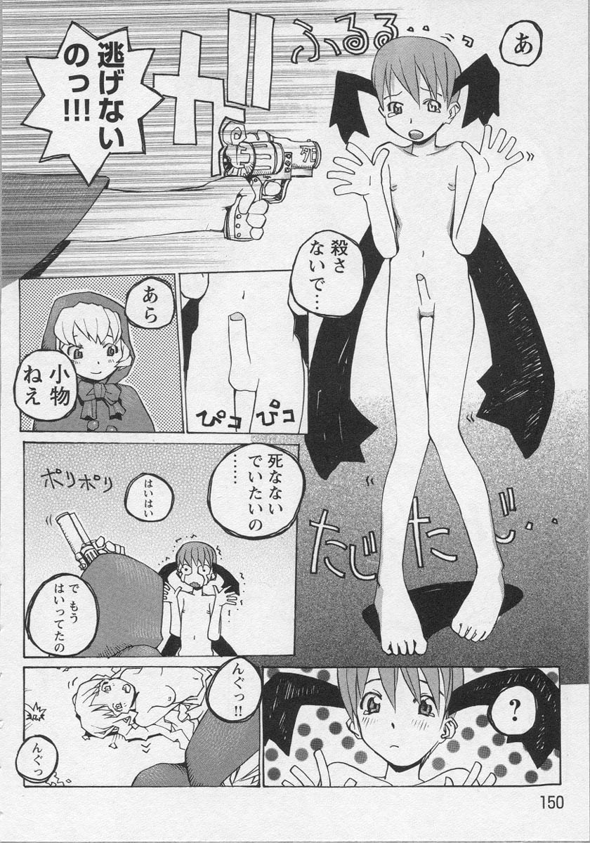 [アンソロジー] 美少女茶館