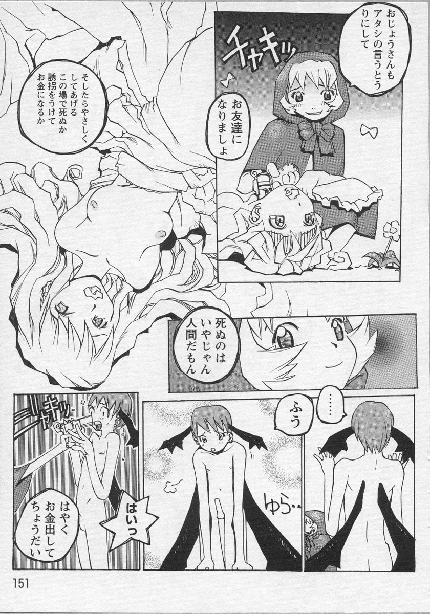 [アンソロジー] 美少女茶館