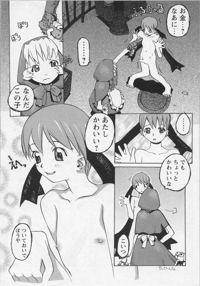 [アンソロジー] 美少女茶館