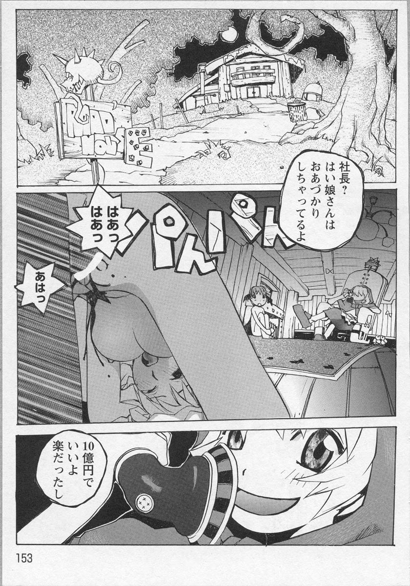 [アンソロジー] 美少女茶館