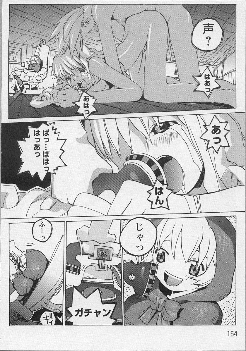 [アンソロジー] 美少女茶館