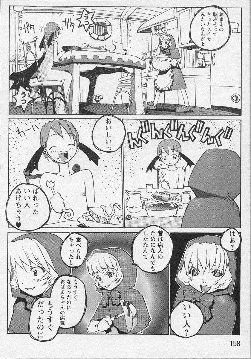 [アンソロジー] 美少女茶館