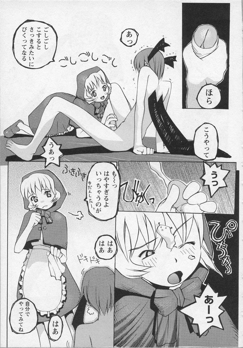 [アンソロジー] 美少女茶館
