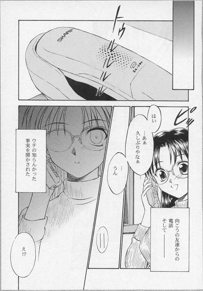[アンソロジー] 美少女茶館
