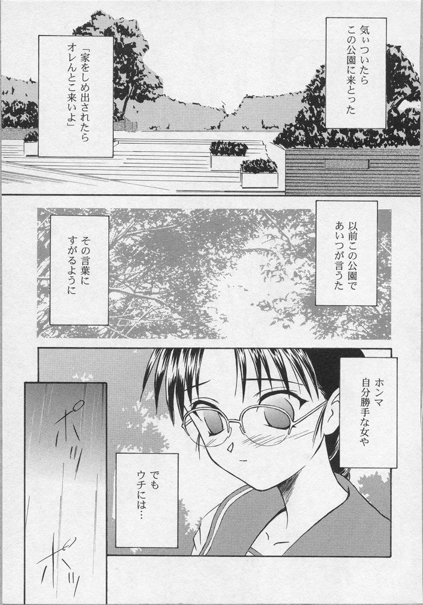 [アンソロジー] 美少女茶館