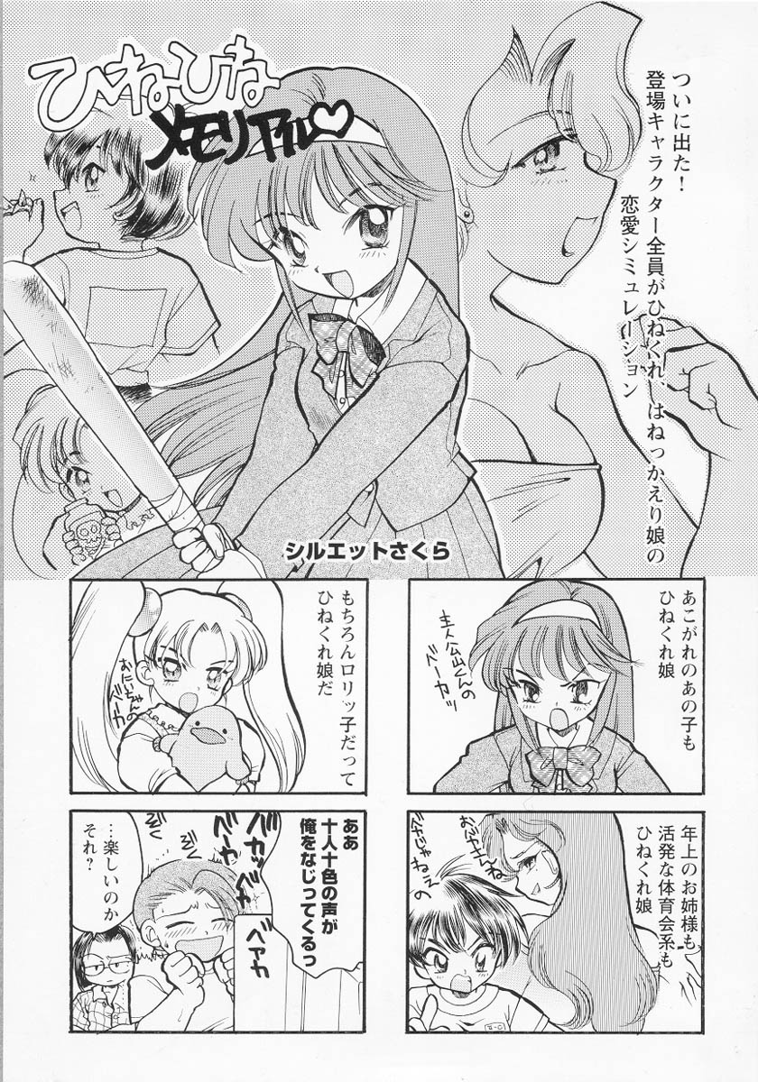 [アンソロジー] 美少女茶館