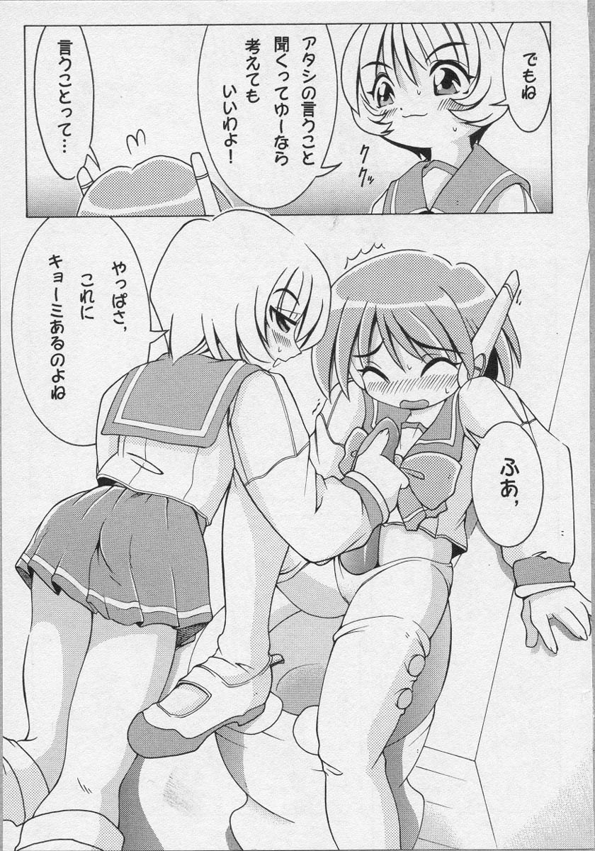 [アンソロジー] 美少女茶館