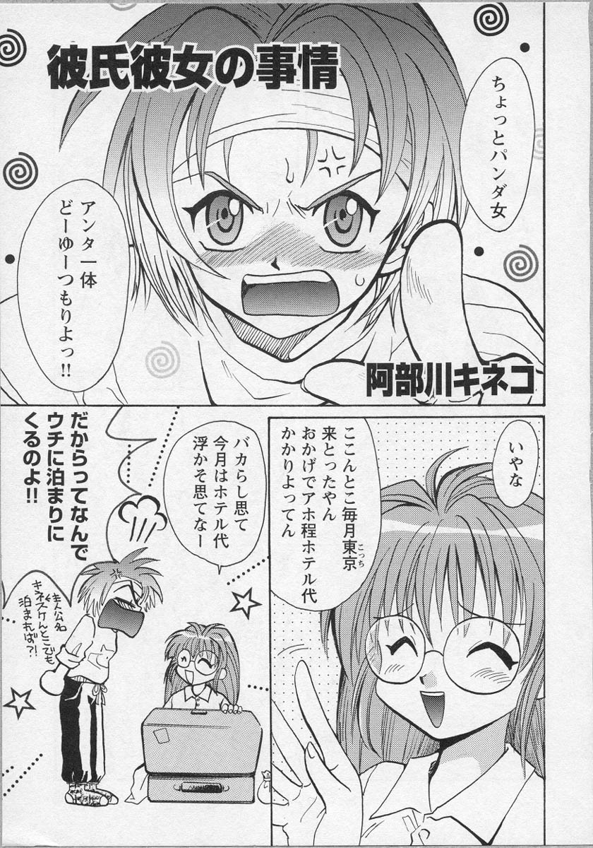 [アンソロジー] 美少女茶館