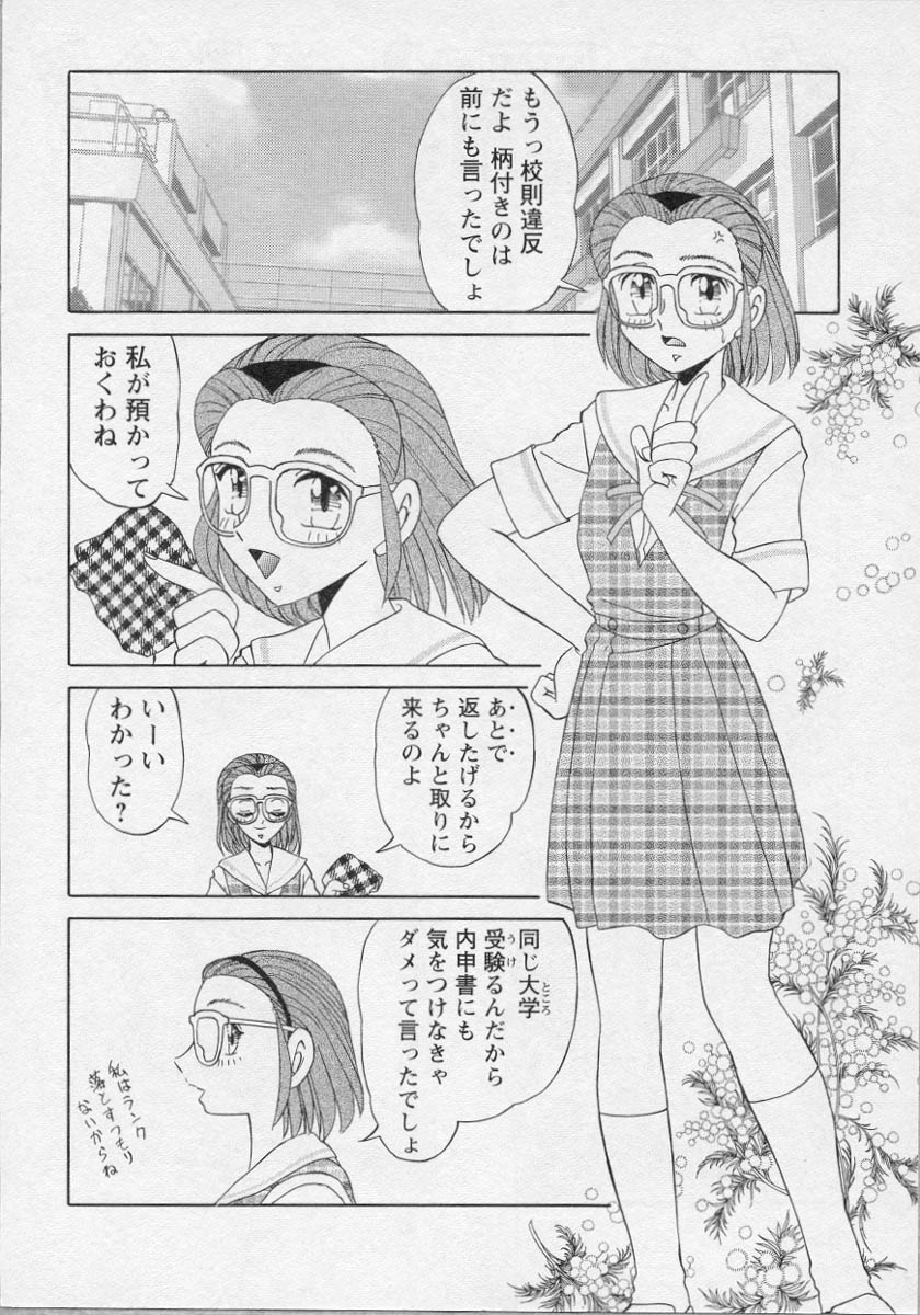 [アンソロジー] 美少女茶館