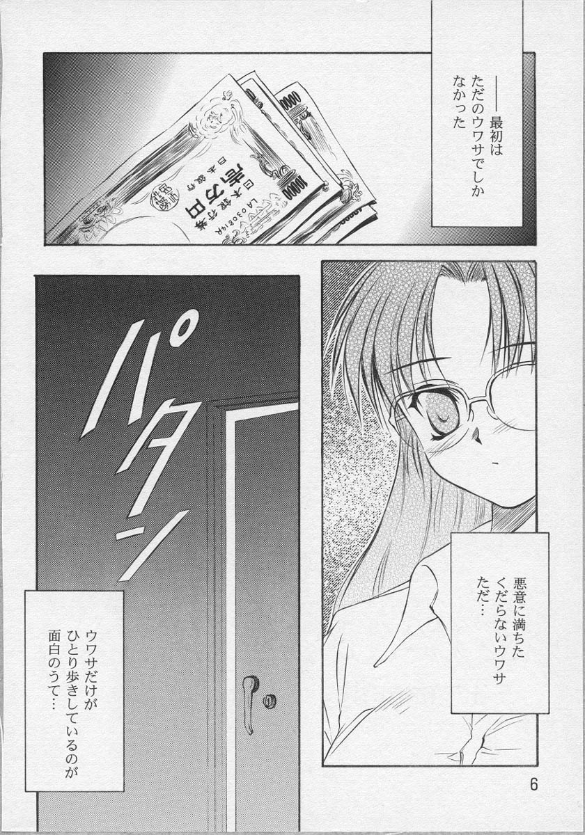 [アンソロジー] 美少女茶館