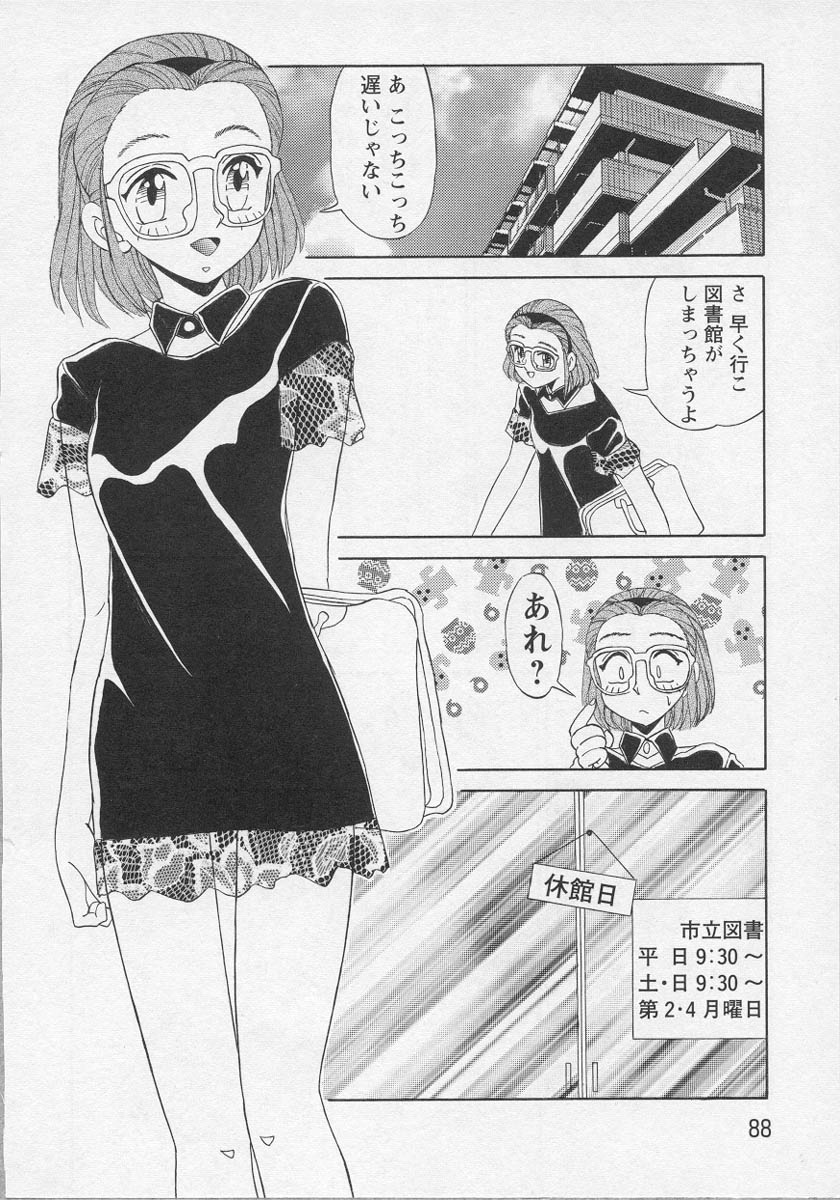 [アンソロジー] 美少女茶館