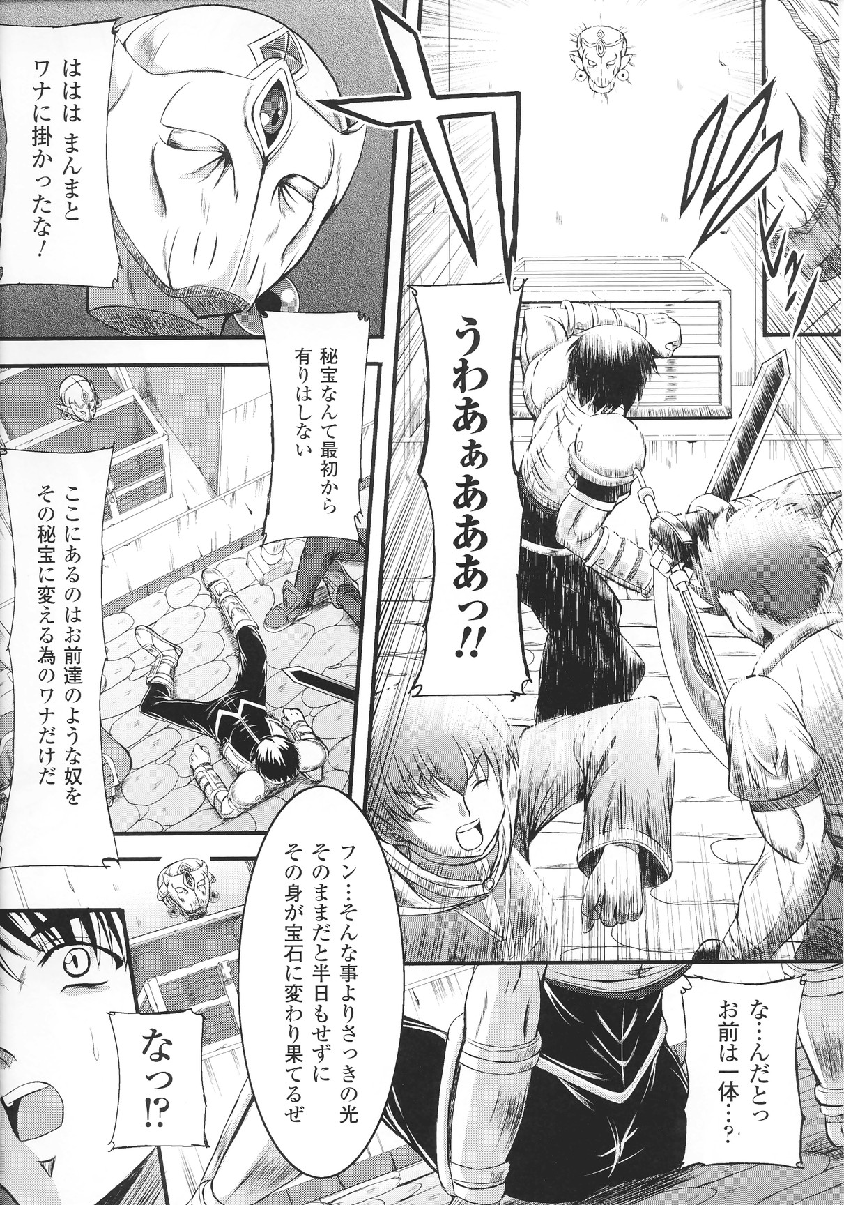 [アンソロジー] スレイブヒロインズ Vol.14