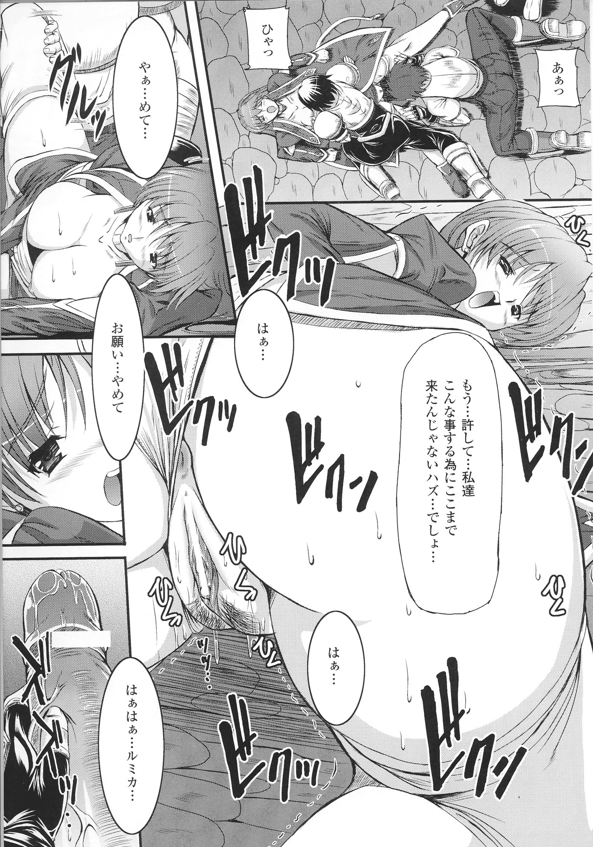 [アンソロジー] スレイブヒロインズ Vol.14