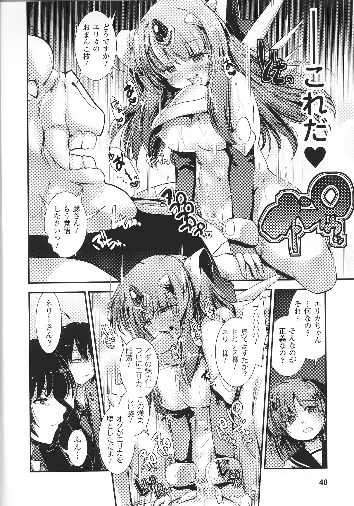 [アンソロジー] スレイブヒロインズ Vol.14