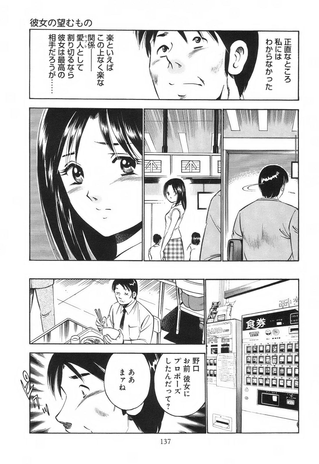 [雅亜公] シークレット・ラブ