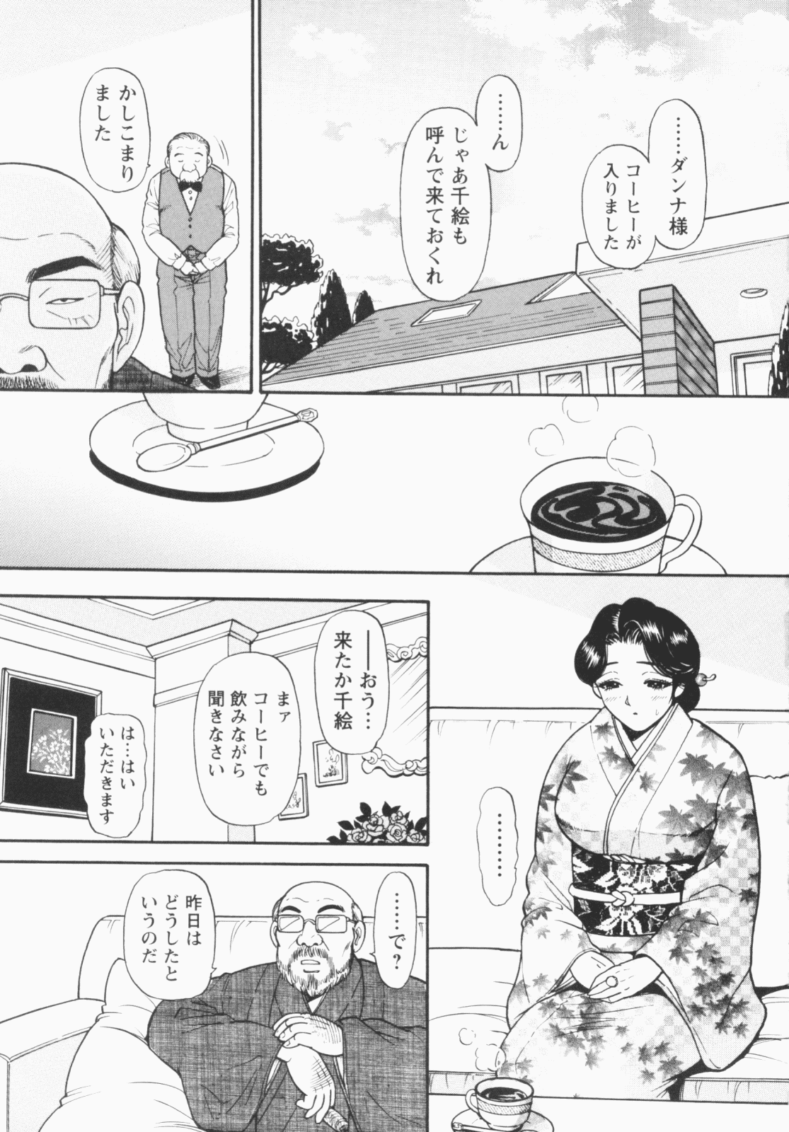 [える☆らぼ] 淫穴のしずく