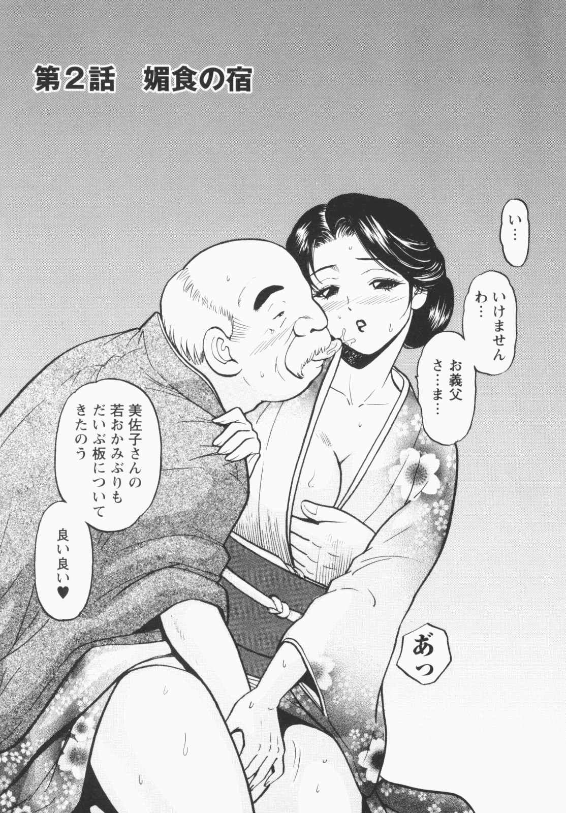 [える☆らぼ] 淫穴のしずく
