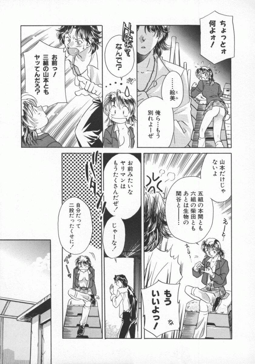 [よろず壱] ココでいかせて