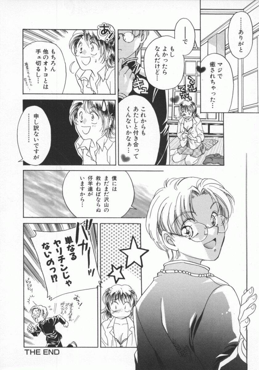 [よろず壱] ココでいかせて