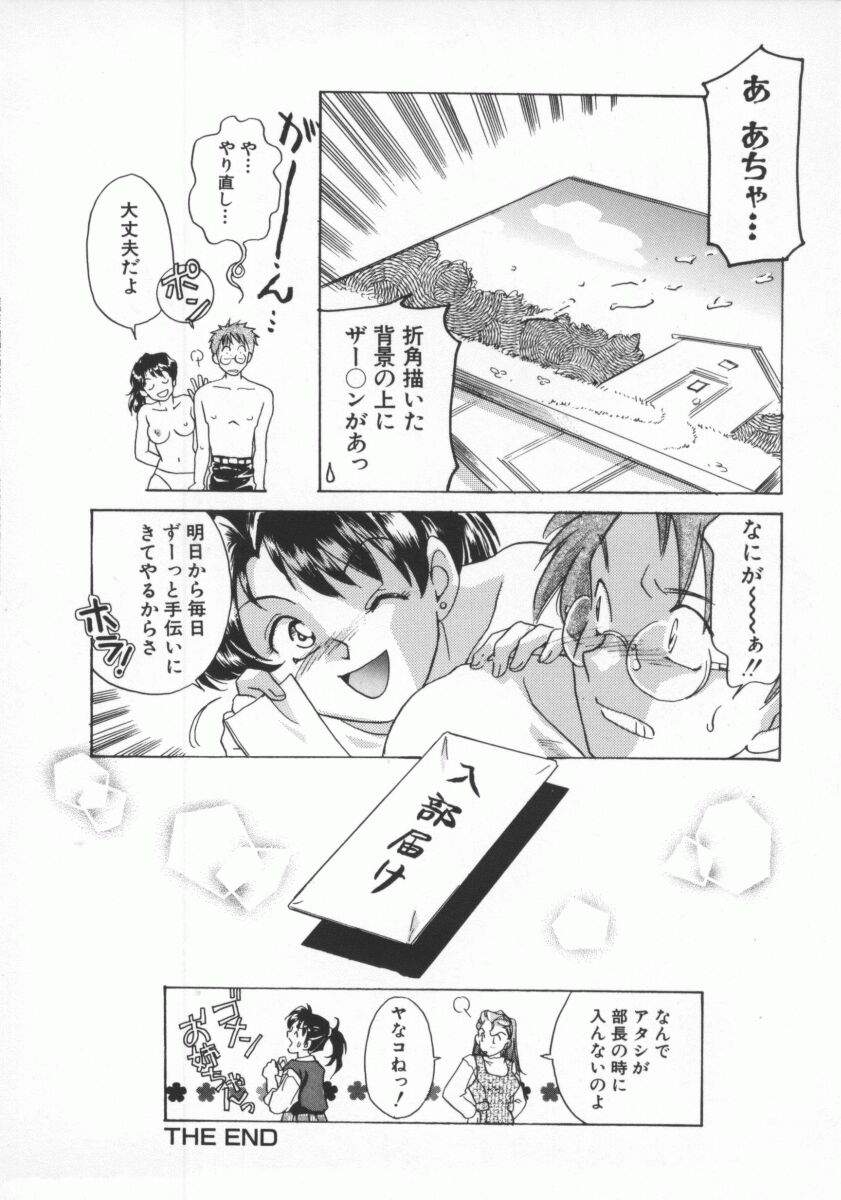 [よろず壱] ココでいかせて