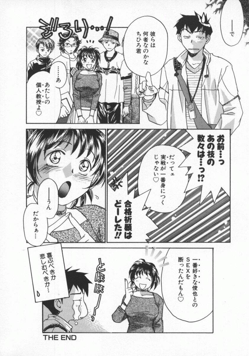 [よろず壱] ココでいかせて