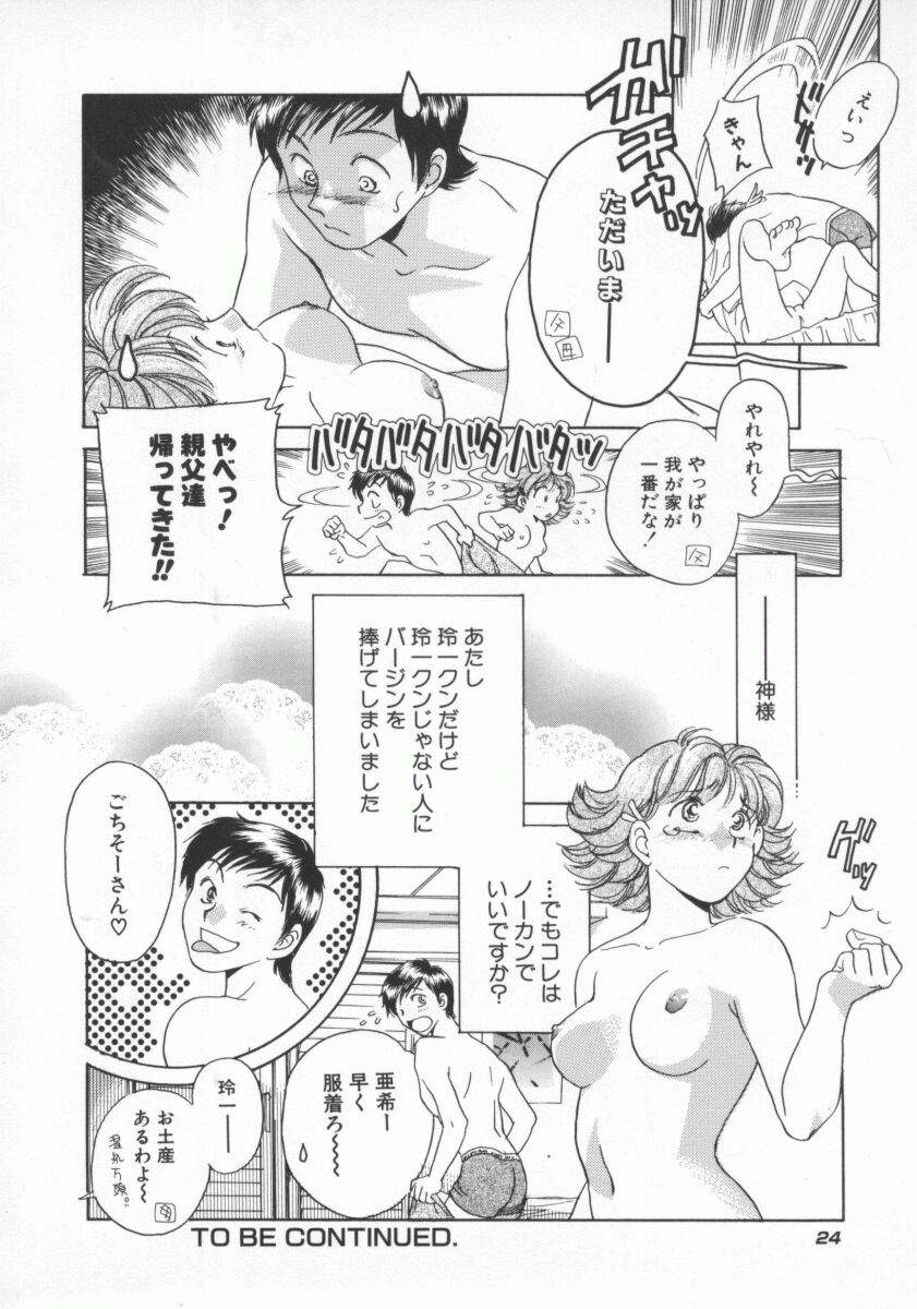 [よろず壱] ココでいかせて