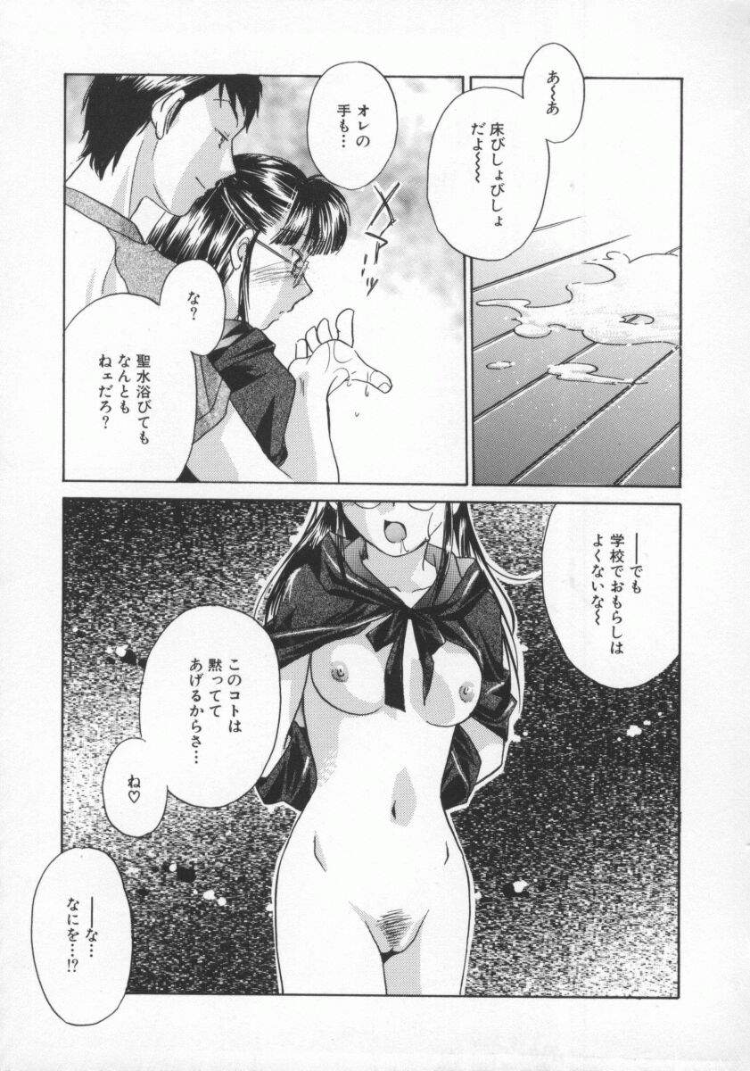 [よろず壱] ココでいかせて