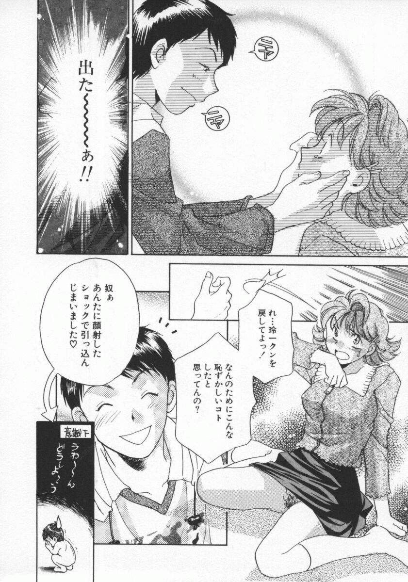 [よろず壱] ココでいかせて